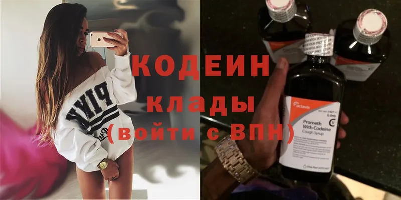 Codein Purple Drank Анжеро-Судженск